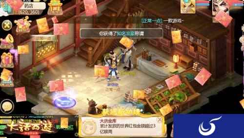 省到就是赚到 大话手游看他新区如何理财