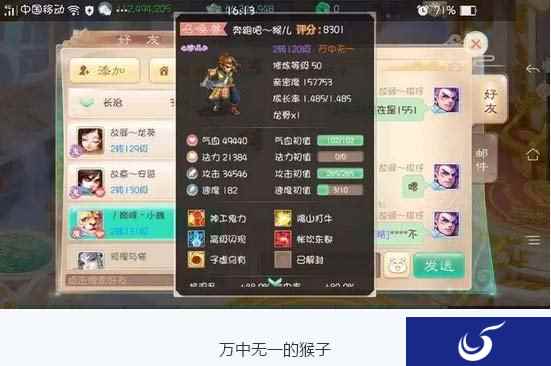 这只万中无一猴子 领悟了终极