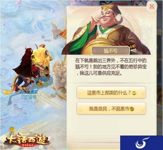 大话西游手游智斗老龟玩法抢先体验