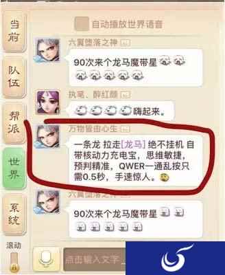 大话手游为混个做天队 他们居然这么有才