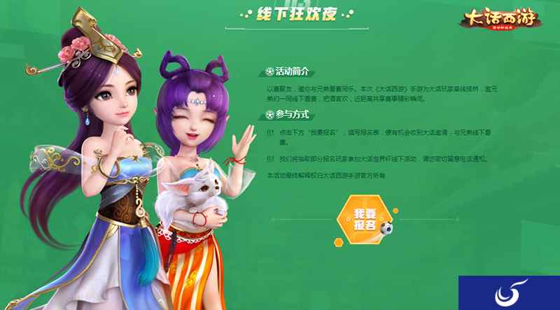 相约世界杯决赛之夜,大话兄弟相聚西安报名开启