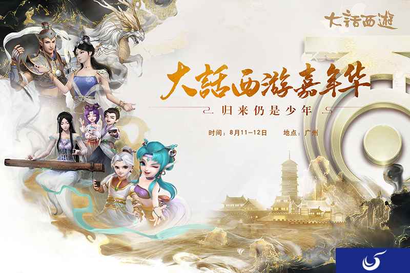 定制专属票面,2018大话西游嘉年华门票火热开售