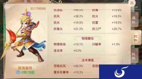 大话西游手游平民炮仙的养成指南 价钱要过亿