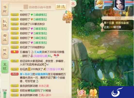 大话西游手游改了这名字 几率与我常相伴