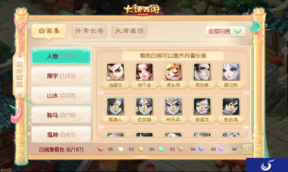 暑期活动热力来袭,大话手游送上炎夏福利