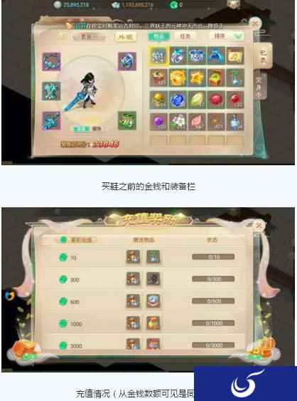 终于等到你 大话手游平民攒出三阶负敏鞋