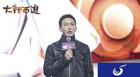 胡歌助阵大话西游2017全品牌发布会开幕