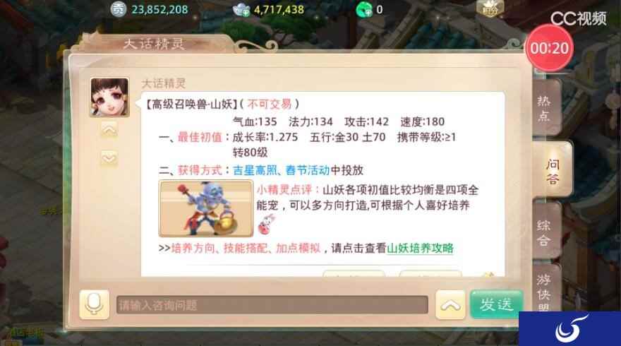 大话西游手游山妖宠物培养规划 2017新宠山妖很给力