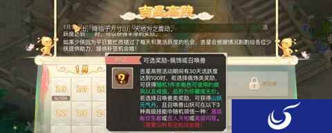 大话西游手游吉星高照山妖还是配饰你应该选什么