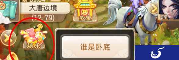大话西游手游时间服谁是卧底玩法简介攻略