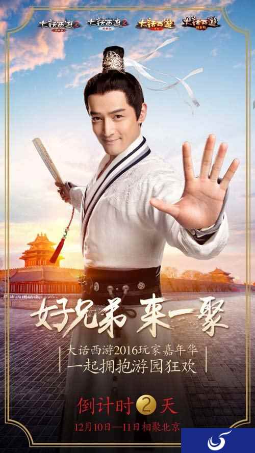大话西游嘉年华狂欢倒计时 婚宴系统重磅上线
