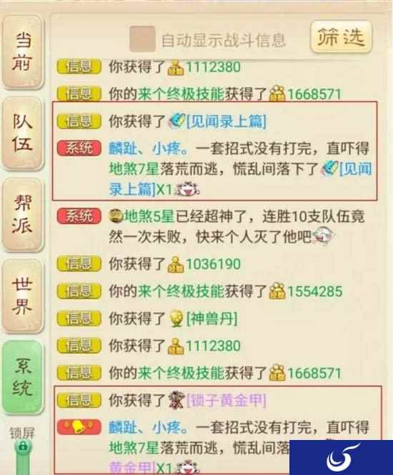 队长不给好东西 那是没遇到我