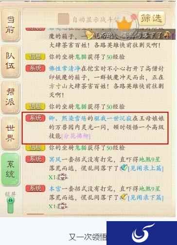 表哥求你 你别再给我大话手游分花拂柳了