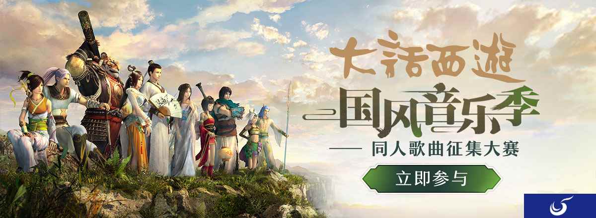 大话西游国风音乐季开启,首站表演亮相CJ展台
