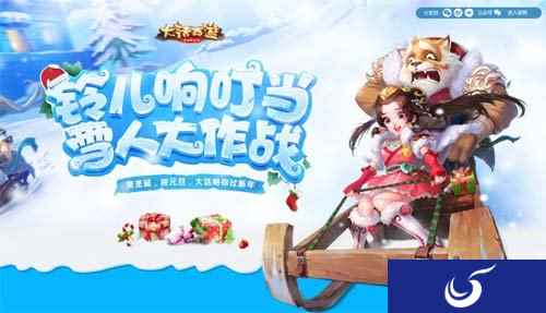 大话西游手游玩家同乐会今晚欢乐来袭