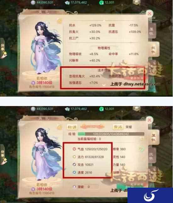 大话西游手游这女鬼如何双忽这么高