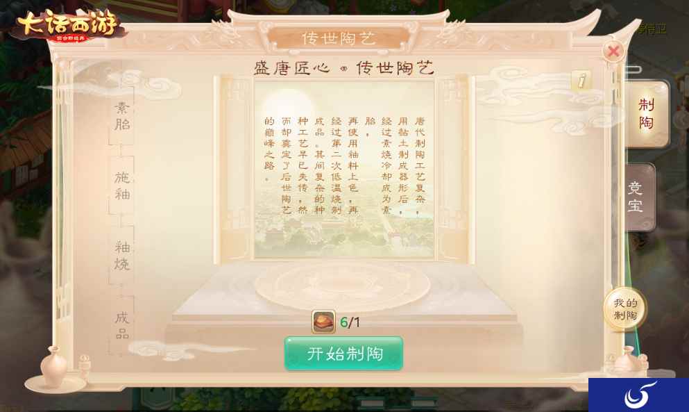 大话嘉年华盛世匠心活动来袭,大唐陶艺经典相传