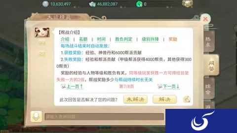 大话西游手游帮战要不要打满10分钟 来看正解
