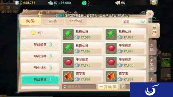发家致富 大话西游手游时间服大小号倒钱教程