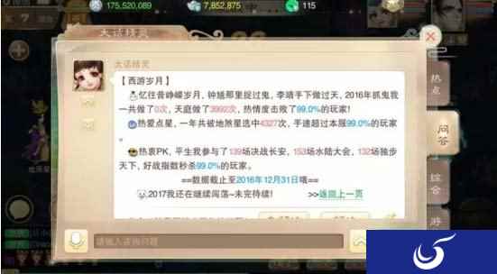 大话手游怪不得抢不到星 原来都因为他俩