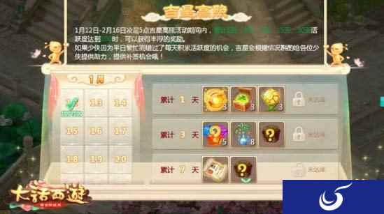 大话西游手游吉星高照福利玩法即将登场