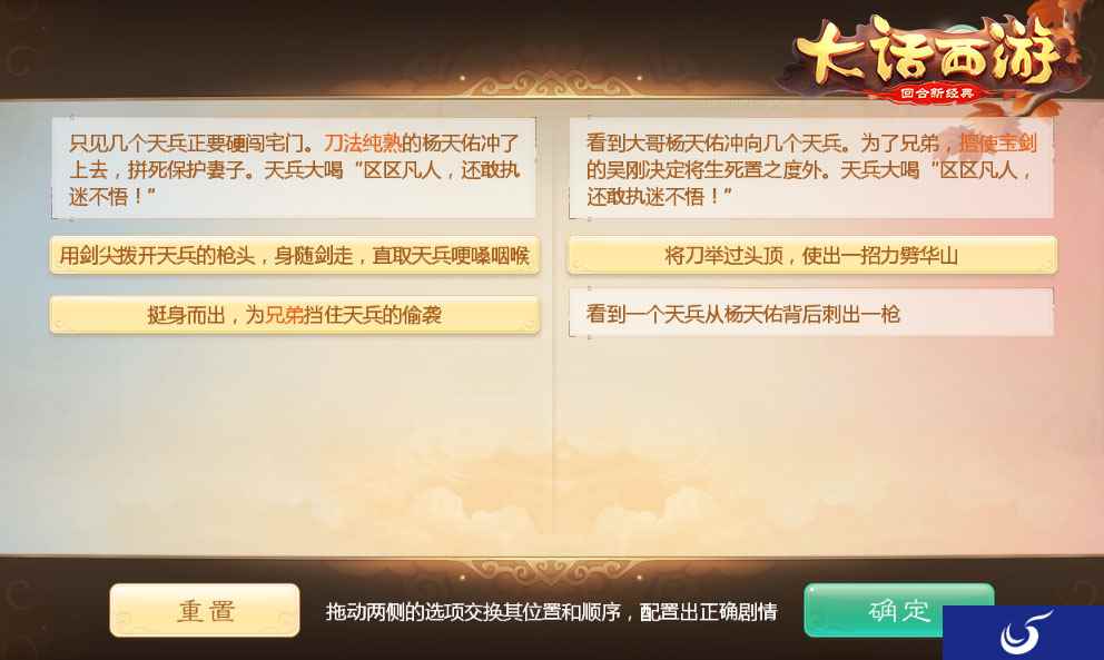 共赏明月庆团圆 《大话西游》手游中秋活动即将开启
