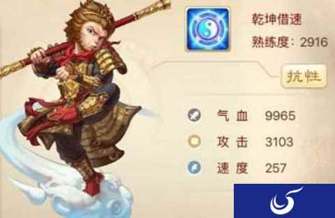 大话西游手游齐天大圣详解四海八荒该易主了