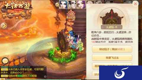 青春学院火爆开课 大话西游手游通风幻阵副本来袭