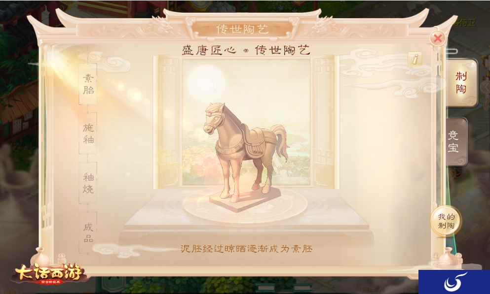 大话西游嘉年华盛唐匠心活动今日全服开启