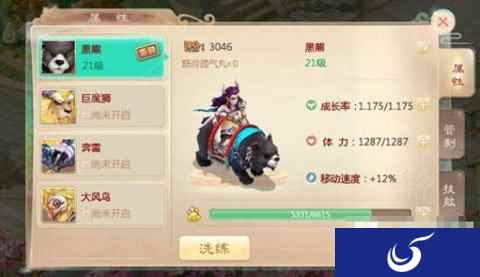 大话西游手游人人都是金牌坐骑驯养师