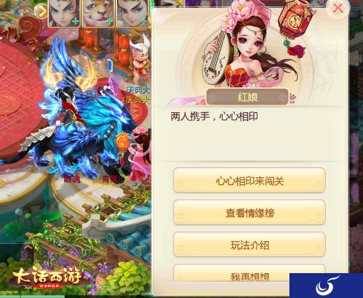 迢迢牵牛皎皎河汉,大话西游陪你浪漫度七夕