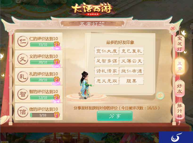《大话西游》手游X《宝莲灯》联动将启 特别玩法第一弹曝光