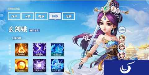 神仙姐姐等等我 大话西游手游女仙加点推荐