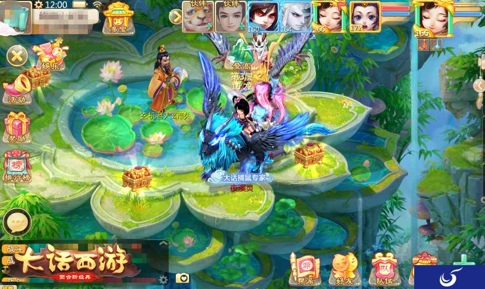 登高祈长岁 《大话西游》手游重阳活动预告