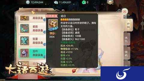 人人都是武器大师 大话西游手游装备重铸技巧