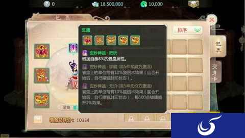 大话西游手游套装技能激活方式都在这里