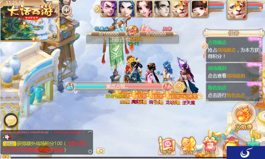 大闹天宫国庆升级 《大话西游》手游阅兵演武战个痛快!