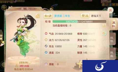 能控制能输出的好女人 大话西游手游美女玩家采访