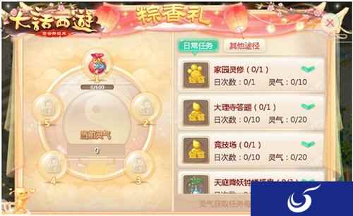 PK赛报名中 大话西游手游端午福利来袭