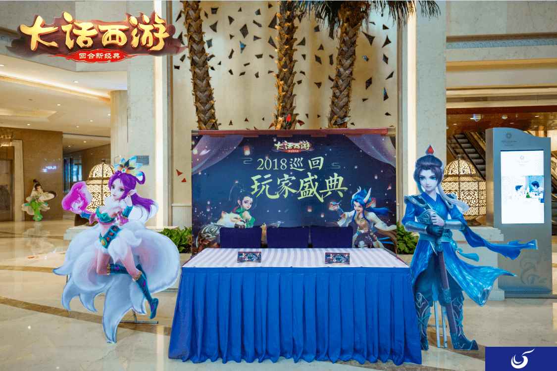 聚会苏州 大话手游玩家盛典首站精彩回顾
