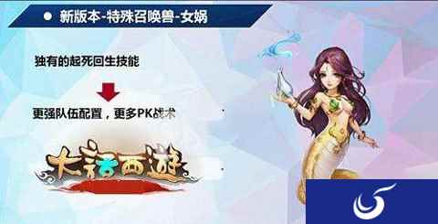 大话西游手游特殊宠物复活女娲加点解析