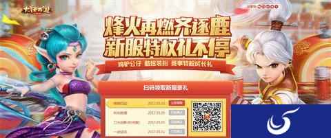 战地玫瑰招募火爆 大话西游赛事主题新服