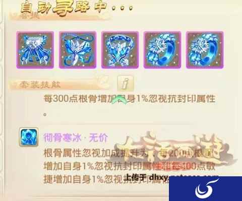 套路强势 大话西游手游主流双火力阵容详解