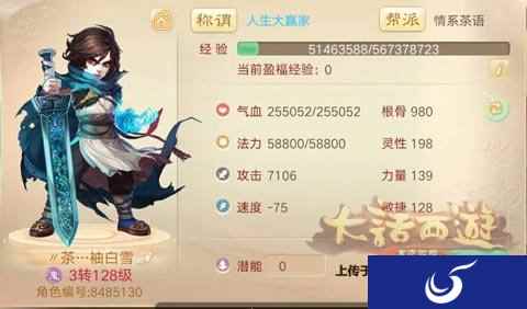 大话西游手游男鬼的装备选择以及加点推荐