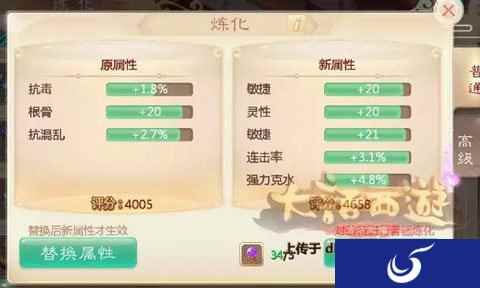 大话西游手游在错的地方收获炼化是怎么一种体验