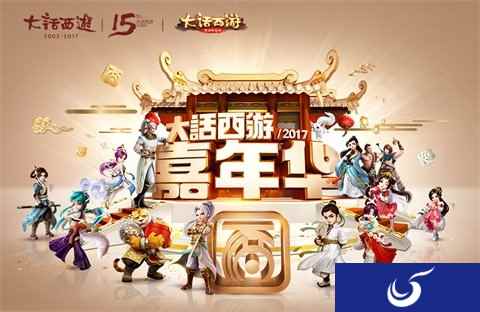 杨紫领衔 大话西游嘉年华狂欢明日开幕