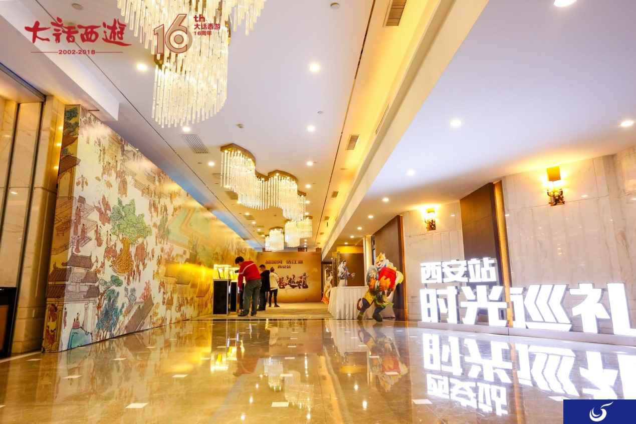 兄弟情谊汇聚四城 大话西游时光巡礼正式收官