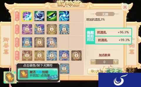 关于大话西游手游天演策与天策符问题汇总