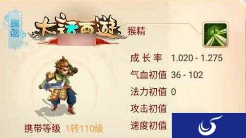 大话西游手游中猴精和迦楼罗王哪个更厉害