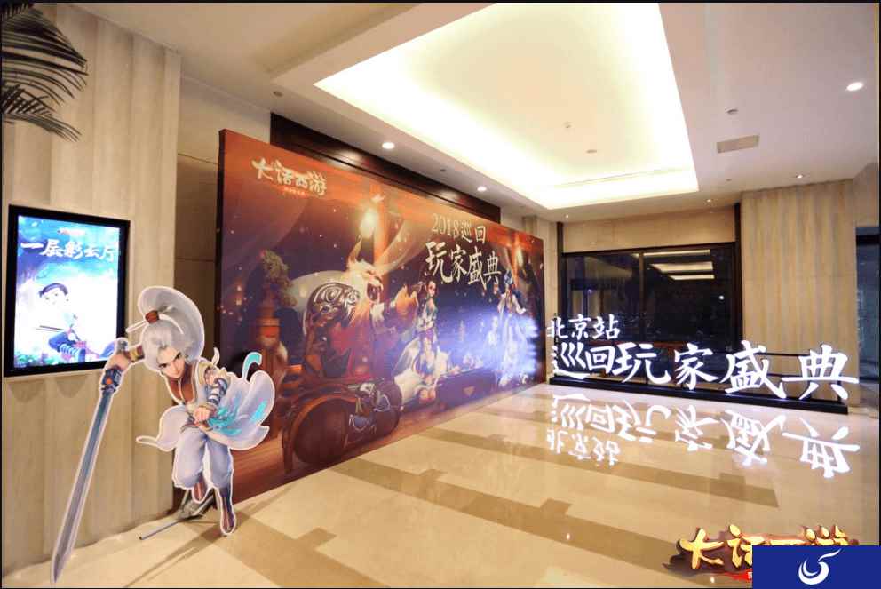 大话玩家盛典北京站回顾 全国巡回正式收官